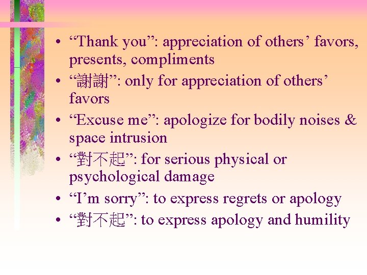  • “Thank you”: appreciation of others’ favors, presents, compliments • “謝謝”: only for