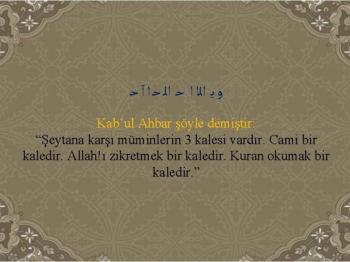  ﻭ ﻳ ﺍﻟﺍ ﺍ ﺣ ﺍﻟ ﺣ ﺍ آ ﺣ Kab’ul Ahbar şöyle