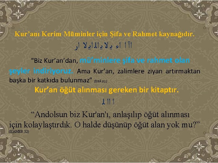 Kur’anı Kerim Müminler için Şifa ve Rahmet kaynağıdır. ﺍآ ﺍ ﺍﺀ ﻳ ﻻ ﻳ
