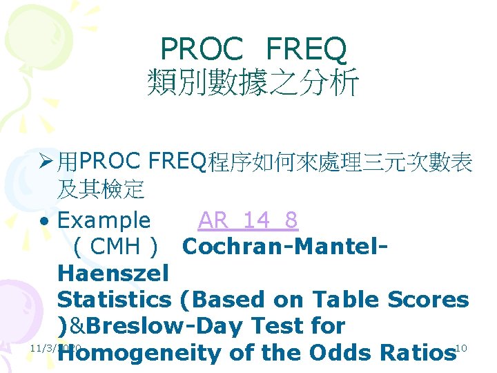 PROC FREQ 類別數據之分析 Ø 用PROC FREQ程序如何來處理三元次數表 及其檢定 • Example AR_14_8 ( CMH ) Cochran-Mantel.
