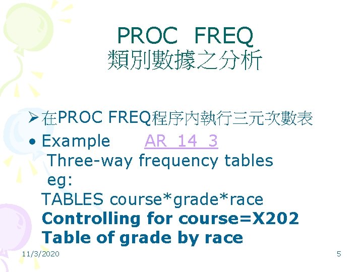 PROC FREQ 類別數據之分析 Ø 在PROC FREQ程序內執行三元次數表 • Example AR_14_3 Three-way frequency tables eg: TABLES