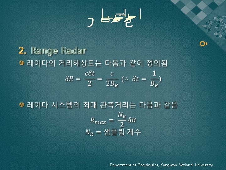 õ Department of Geophysics, Kangwon National University 