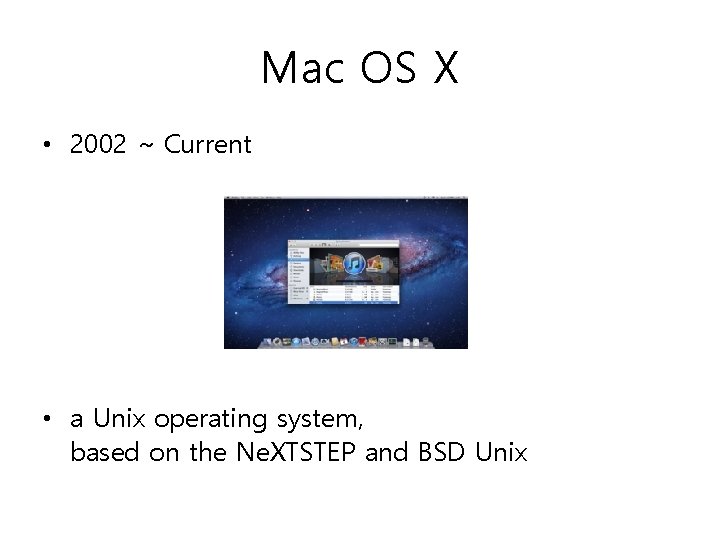 Mac OS X • 2002 ~ Current • a Unix operating system, based on