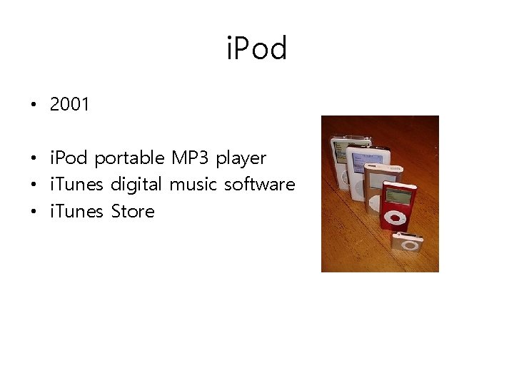 i. Pod • 2001 • i. Pod portable MP 3 player • i. Tunes