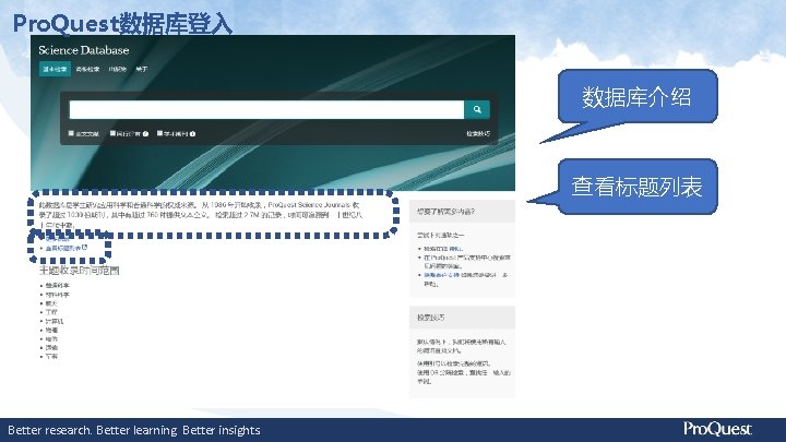 Pro. Quest数据库登入 数据库介绍 查看标题列表 Better research. Better learning. Better insights. 