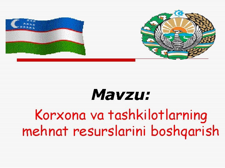 Mavzu: Korxona va tashkilotlarning mehnat resurslarini boshqarish 