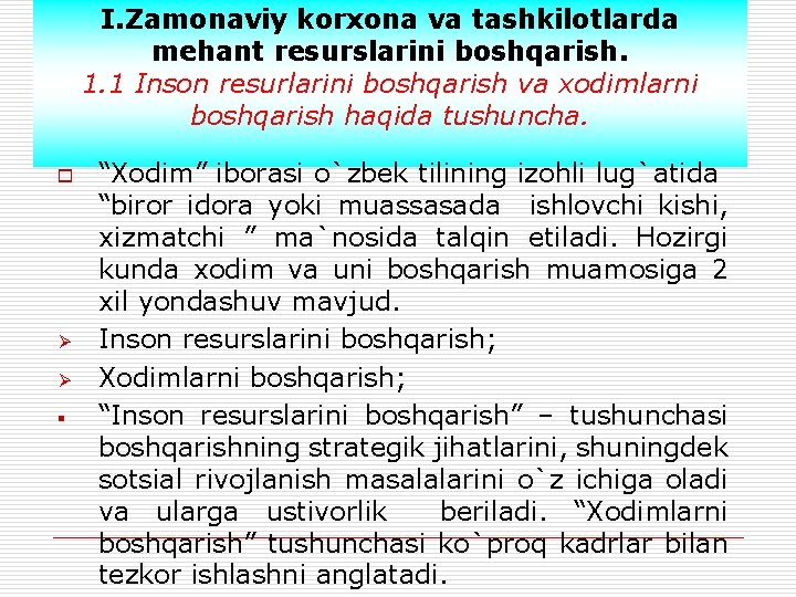 I. Zamonaviy korxona va tashkilotlarda mehant resurslarini boshqarish. 1. 1 Inson resurlarini boshqarish va