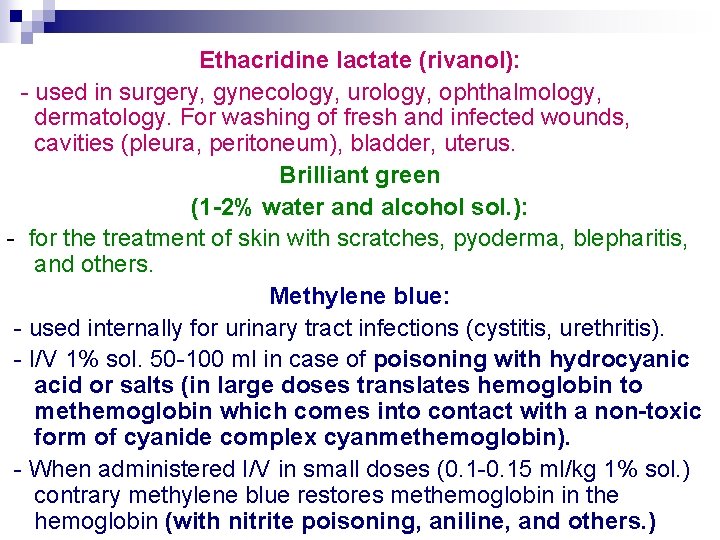 Ethacridine lactate (rivanol): - used in surgery, gynecology, urology, ophthalmology, dermatology. For washing of