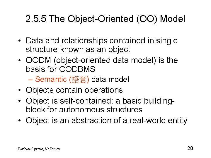 2. 5. 5 The Object-Oriented (OO) Model • Data and relationships contained in single