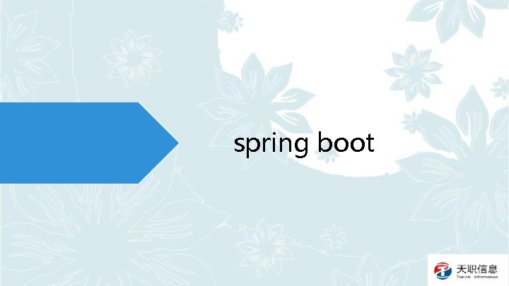 spring boot 