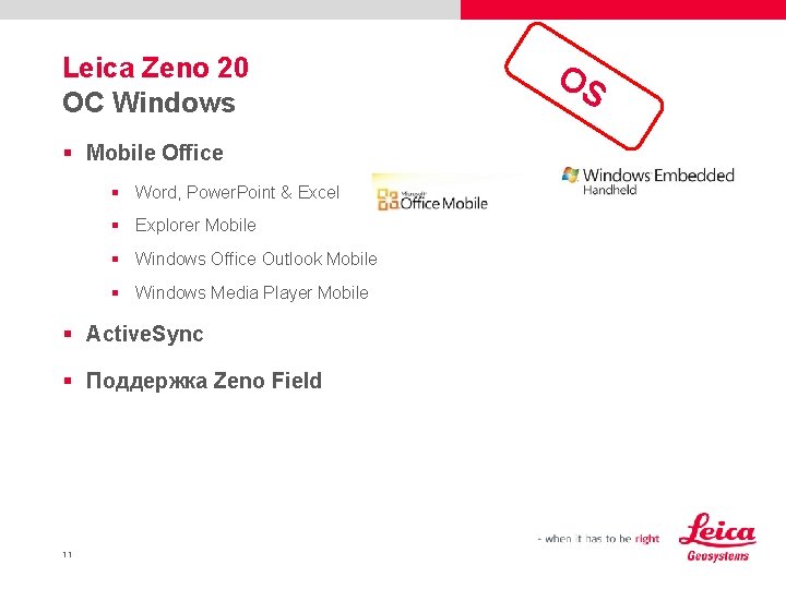 Leica Zeno 20 ОС Windows § Mobile Office § Word, Power. Point & Excel
