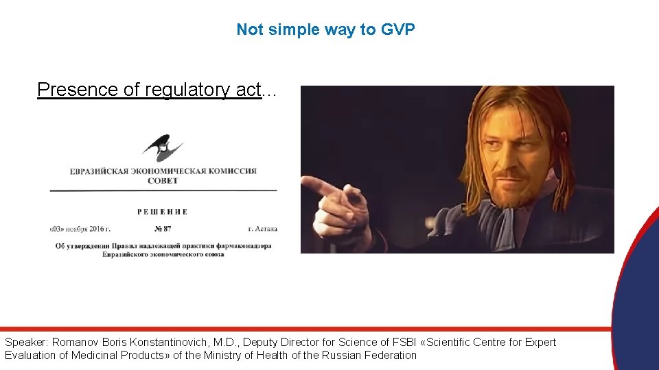 Not simple way to GVP Presence of regulatory act. . . Speaker: Romanov Boris