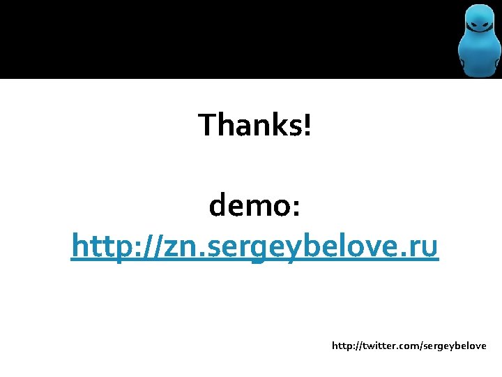 Thanks! demo: http: //zn. sergeybelove. ru http: //twitter. com/sergeybelove 