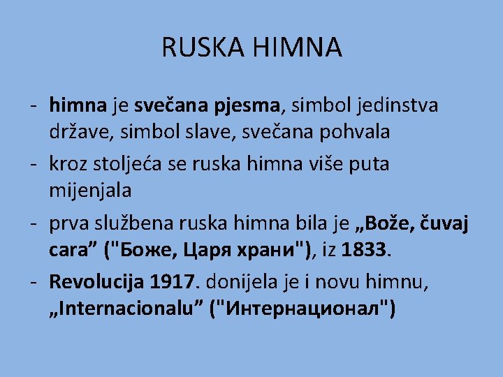 RUSKA HIMNA - himna je svečana pjesma, simbol jedinstva države, simbol slave, svečana pohvala