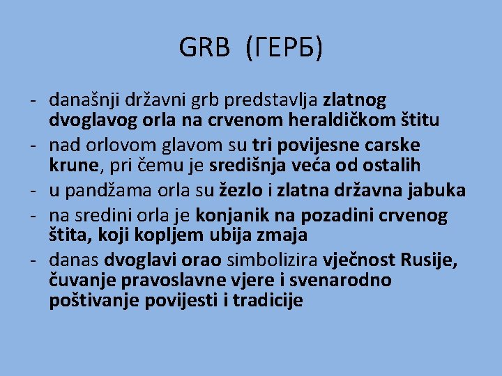 GRB (ГЕРБ) - današnji državni grb predstavlja zlatnog dvoglavog orla na crvenom heraldičkom štitu