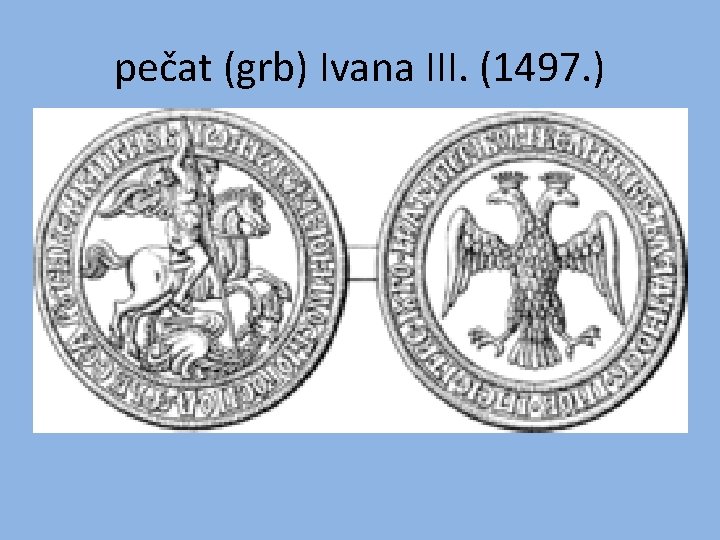 pečat (grb) Ivana III. (1497. ) 