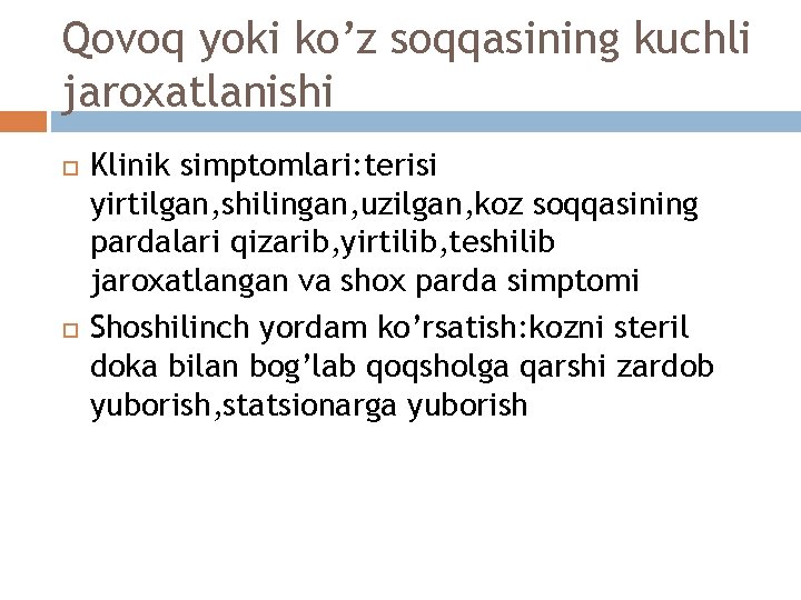 Qovoq yoki ko’z soqqasining kuchli jaroxatlanishi Klinik simptomlari: terisi yirtilgan, shilingan, uzilgan, koz soqqasining