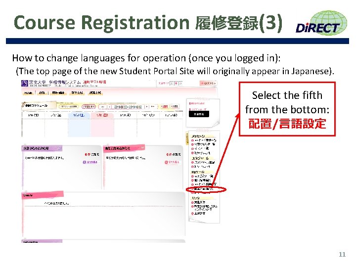 Course Registration 履修登録(3) How to change languages for operation (once you logged in): (The