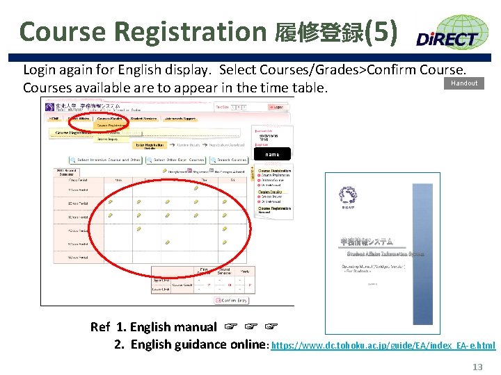 Course Registration 履修登録(5) Login again for English display. Select Courses/Grades>Confirm Course. Handout Courses available