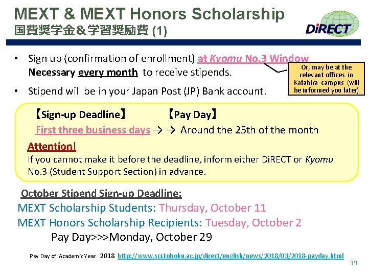 MEXT & MEXT Honors Scholarship 国費奨学金＆学習奨励費 (1) • Sign up (confirmation of enrollment) at