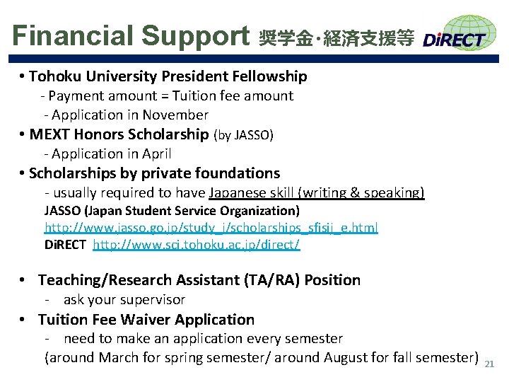 Financial Support 奨学金・経済支援等 • Tohoku University President Fellowship - Payment amount = Tuition fee