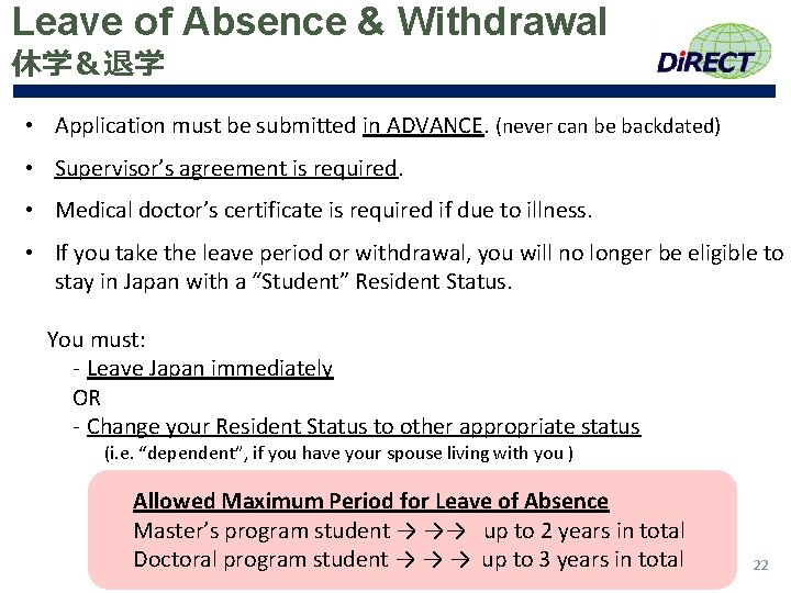 Leave of Absence & Withdrawal 休学＆退学 • Application must be submitted in ADVANCE. (never