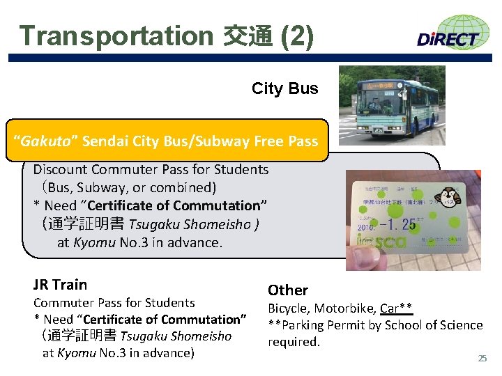 Transportation 交通 (2) City Bus “Gakuto” Sendai City Bus/Subway Free Pass Discount Commuter Pass