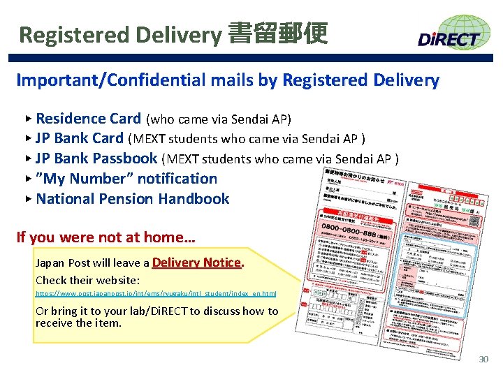 Registered Delivery 書留郵便 Important/Confidential mails by Registered Delivery ▶ Residence Card (who came via