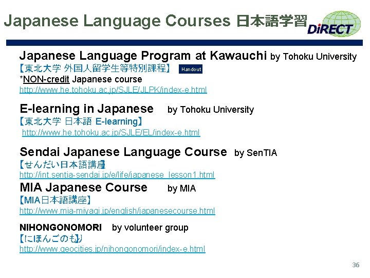 Japanese Language Courses 日本語学習 Japanese Language Program at Kawauchi by Tohoku University 【東北大学 外国人留学生等特別課程】