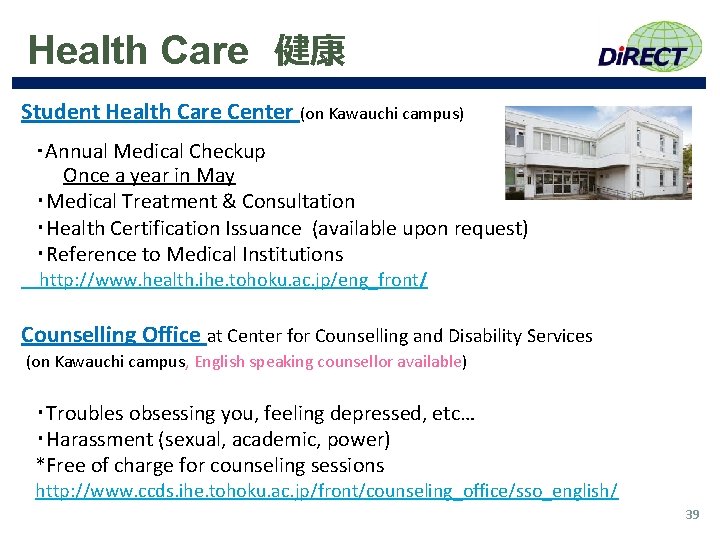 Health Care 健康 Student Health Care Center (on Kawauchi campus) ・Annual Medical Checkup Once