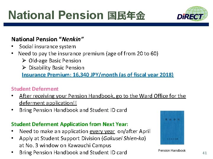 National Pension 国民年金 National Pension “Nenkin” • Social insurance system • Need to pay