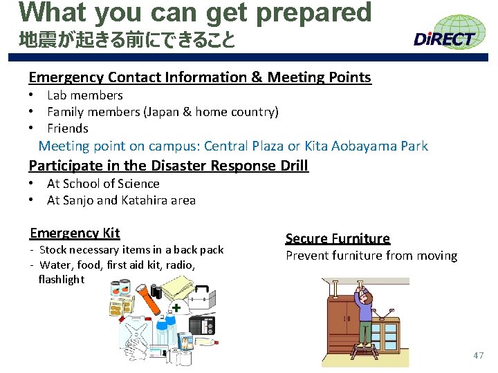 What you can get prepared 地震が起きる前にできること Emergency Contact Information & Meeting Points • Lab