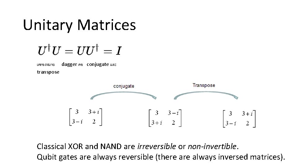 Unitary Matrices เครองหมาย dagger คอ conjugate และ transpose Classical XOR and NAND are irreversible