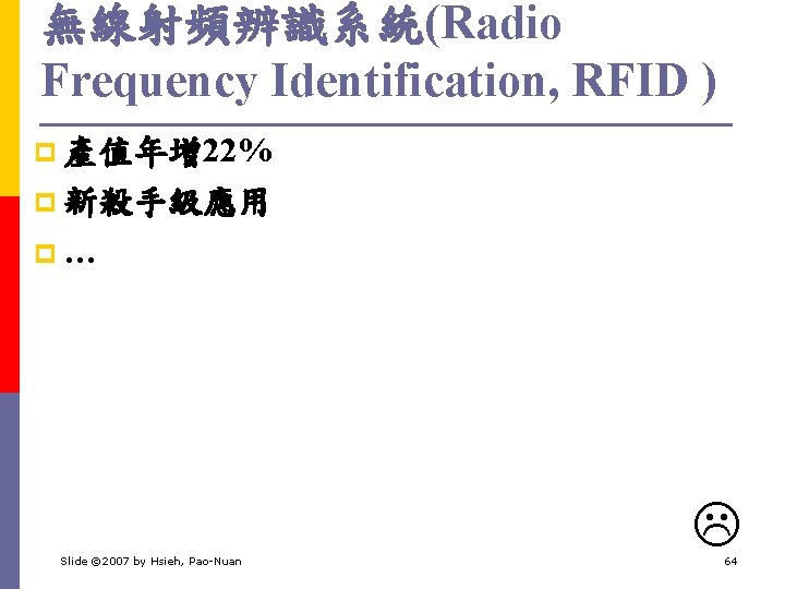 無線射頻辨識系統(Radio Frequency Identification, RFID ) p 產值年增 22% p 新殺手級應用 p… Slide © 2007