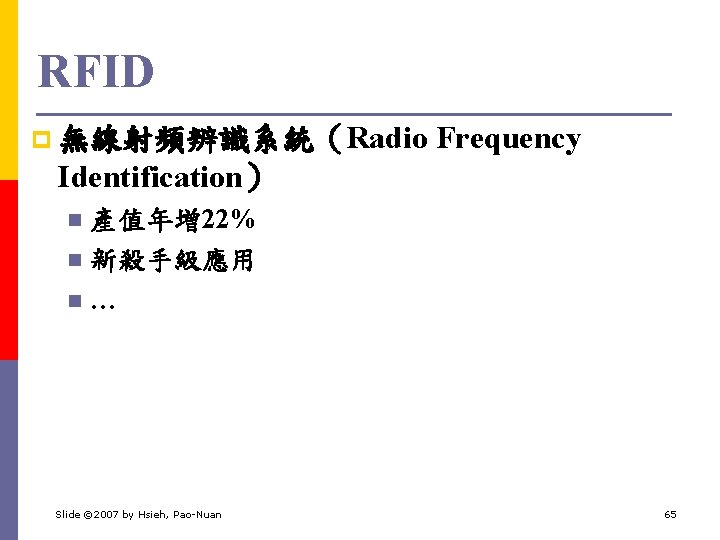 RFID p 無線射頻辨識系統（Radio Frequency Identification） 產值年增 22% n 新殺手級應用 n… n Slide © 2007