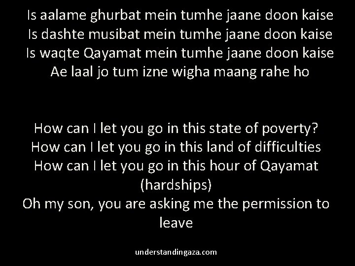 Is aalame ghurbat mein tumhe jaane doon kaise Is dashte musibat mein tumhe jaane