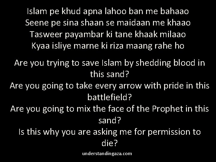 Islam pe khud apna lahoo ban me bahaao Seene pe sina shaan se maidaan