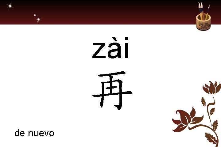 zài 再 de nuevo 