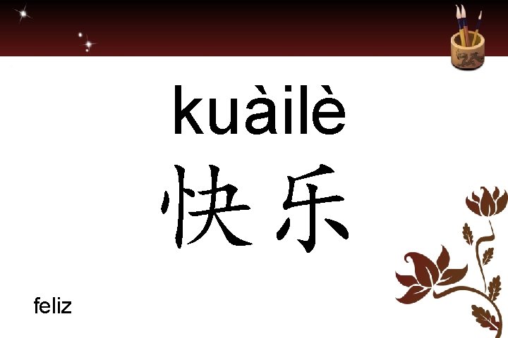 kuàilè 快乐 feliz 