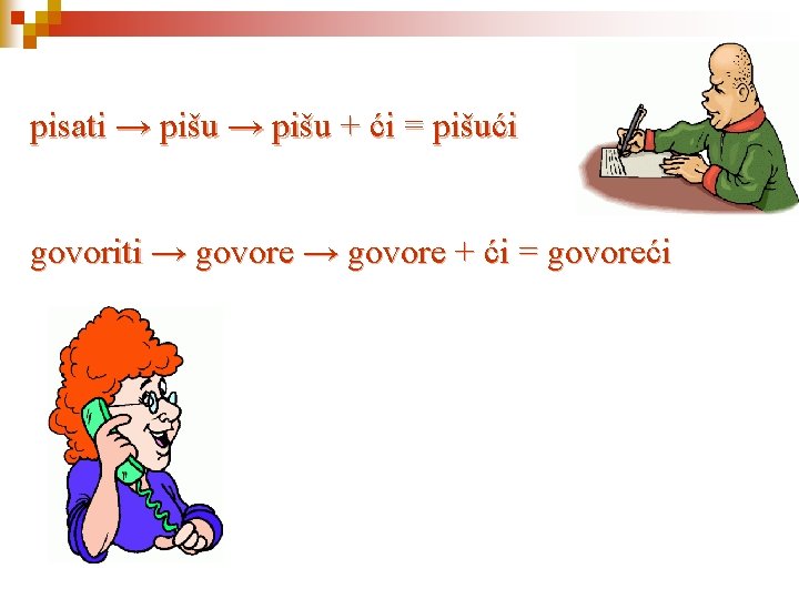 pisati → pišu + ći = pišući govoriti → govore + ći = govoreći