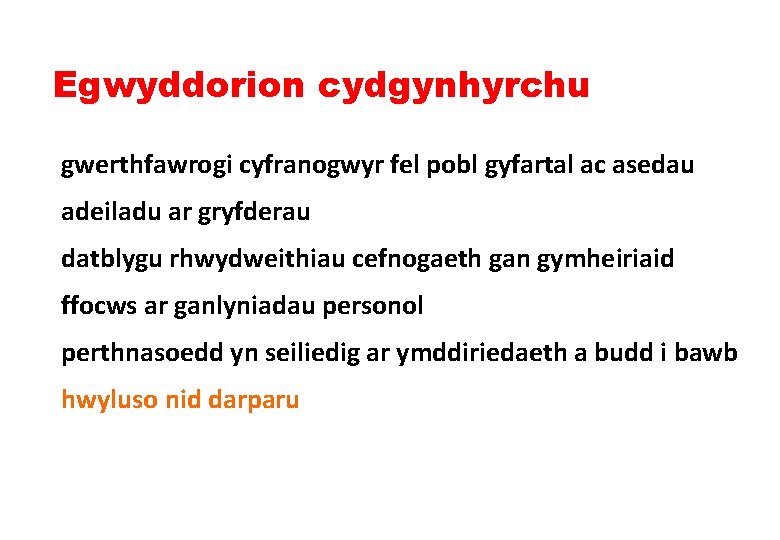 Egwyddorion cydgynhyrchu gwerthfawrogi cyfranogwyr fel pobl gyfartal ac asedau adeiladu ar gryfderau datblygu rhwydweithiau