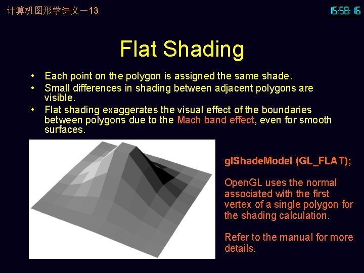 计算机图形学讲义－13 Flat Shading • Each point on the polygon is assigned the same shade.