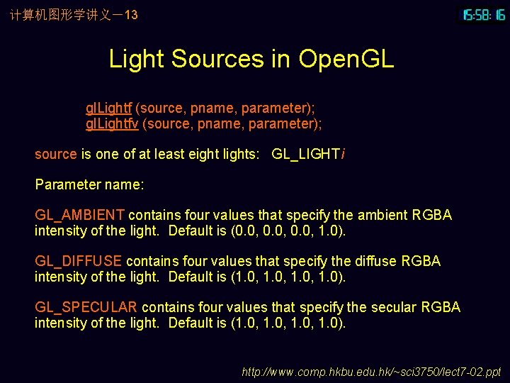 计算机图形学讲义－13 Light Sources in Open. GL gl. Lightf (source, pname, parameter); gl. Lightfv (source,