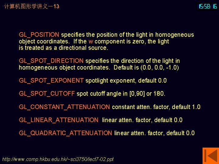 计算机图形学讲义－13 GL_POSITION specifies the position of the light in homogeneous object coordinates. If the