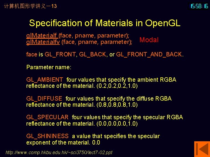 计算机图形学讲义－13 Specification of Materials in Open. GL gl. Materialf (face, pname, parameter); gl. Materialfv