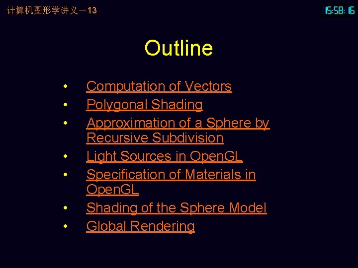 计算机图形学讲义－13 Outline • • Computation of Vectors Polygonal Shading Approximation of a Sphere by