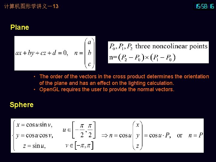 计算机图形学讲义－13 Plane • The order of the vectors in the cross product determines the