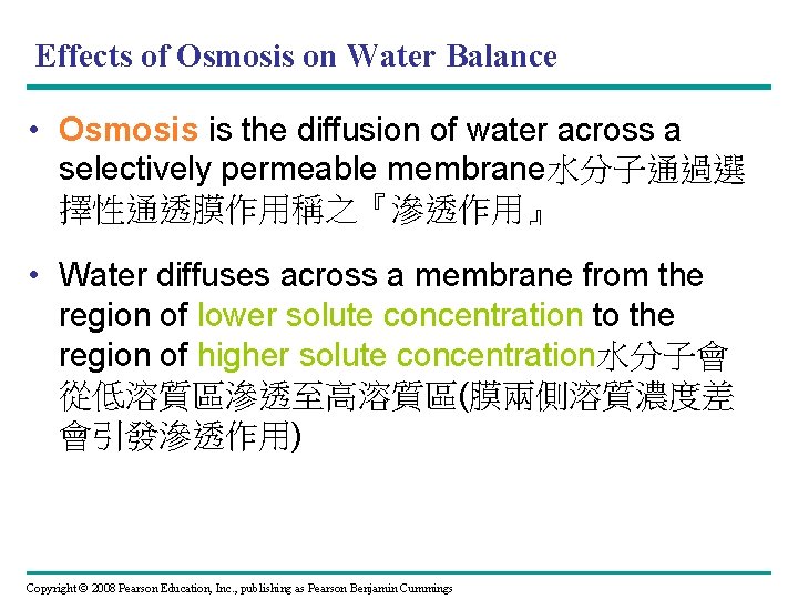 Effects of Osmosis on Water Balance • Osmosis is the diffusion of water across