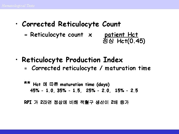 Hematological Tests • Corrected Reticulocyte Count = Reticulocyte count x patient Hct 정상 Hct(0.