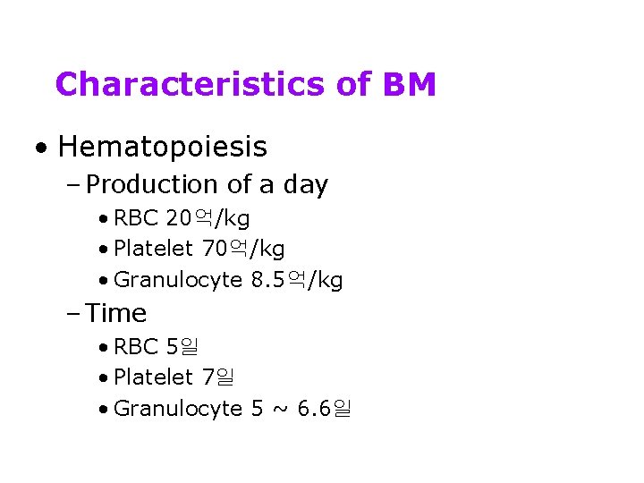 Characteristics of BM • Hematopoiesis – Production of a day • RBC 20억/kg •